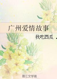 娱乐吃瓜爱情故事,娱乐圈的甜蜜爱情瓜